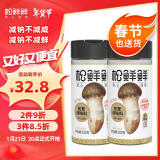 松鲜鲜松茸调味料100g*2瓶【减钠29% 0添加】代替盐鸡精炒菜煲汤调味