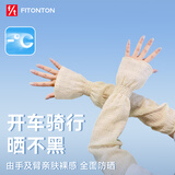 FitonTon袖套女夏季小清新防晒冰袖薄款透气纯色护手套袖开车骑行遮阳手套