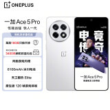 一加 Ace 5 Pro 16GB+512GB 白月瓷-陶瓷特别版 新品游戏智能手机 高通骁龙 8 至尊版旗舰芯片