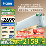 海尔（Haier）【山茶花系列】劲爽除甲醛1.5匹一级能效 冷暖空调挂机 KFR-35GW/C2LGA81U1国家补贴以旧换新