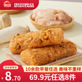 思念【69.9元任选8件】面点早餐任选 半成品蒸煮 方便速食 早餐组合 奥尔良风味鸡肉饭团150g