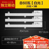 欧普照明（OPPLE）LED吸顶灯替换改造灯条 【55-95cm适用】【白光60瓦】