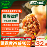 必品阁（bibigo）韩式泡菜水饺 1200g 约48只 早餐夜宵 生鲜速食饺子 速冻食品