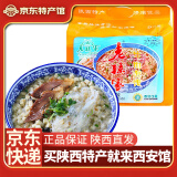 老孙家牛羊肉泡馍 陕西特产 西安回民街西安风味小吃食品 牛肉泡170g*5袋