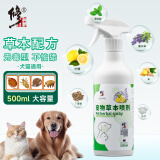 修正跳蚤杀虫剂驱虫除虫药喷雾猫狗体外虱子蜱虫宠物草本喷剂500ml