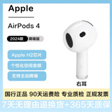 Apple苹果有线蓝牙耳机AirPodsPro2 1代/2代/3代苹果无线耳机入耳式耳机 二手99新 Airpods 4 降噪版右耳｜95新 已消毒 放心购