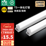 雷士（NVC）led灯管T5一体化灯管便捷安装灯带 室内长条耐用灯 0.9米-10W-暖白光-1只装