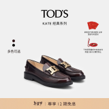 TOD'S官方女士KATE麻花扣皮革乐福鞋休闲鞋单鞋小皮鞋女鞋 红棕色（偏大半码） 38 脚长24.7cm