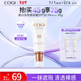 高姿 多效修容霜BB霜45g（隔离霜 SPF30 PA+++）遮盖瑕疵 提亮肤色