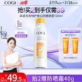 高姿 多效特护美白防晒喷雾120ml小黄帽SPF50+PA++++军训防晒户外便携