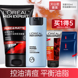 欧莱雅（LOREAL）男士护肤品套装控油补水保湿滋润擦脸青春肌源精华乳A醇化妆品 火山岩护肤套装