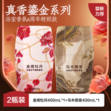 网易严选浴室香氛卧室清新除臭卫生间厕所除臭净化空气清新剂年货车载香氛 【周年限定】金阁牡丹+乌木檀香