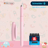 施耐德（Schneider）官方旗舰店BK402+马克龙彩杆钢笔小学生三到四五六年级专用儿童书法练字可擦钢笔套装免费刻字 淡粉EF尖0.35mm EF尖0.35mm