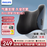 飞利浦（PHILIPS）腰部按摩器车载电动气囊按摩腰靠久坐腰部支撑按摩仪靠垫 3404B 生日礼物 三八妇女节礼物 插电款