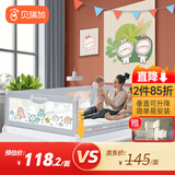 Babyprints床护栏儿童婴儿床围栏床边挡板宝宝防摔安全床栏2米 可里漂流记