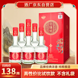 浏阳河 冠韵芳 A3 浓香型白酒 52度 450ml*6瓶 整箱装 礼盒父亲节送礼