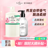 艾诗（Enchanteur）洗发露滋润修护洗发水去屑控油蓬松柔顺亮泽干枯损伤修复持久留香 浪漫清爽洗发500g+玫瑰洗发300ml