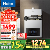 海尔（Haier）16升燃气热水器天然气【星光JM6MAX】 无级变频水伺服恒温 智慧节能JSQ30-16JM6MAXDPMCU1