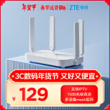 中兴（ZTE）巡天AX1500 全千兆网口WiFi6 家用无线路由器 5G双频高速网络 Mesh全屋 青少年保护智能路由器