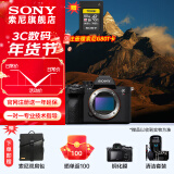 索尼（SONY） ILCE-7RM5 全画幅微单数码相机 双影像画质旗舰 （ILCE-7RM5/A7R5/A7RM5） 单机 套餐一