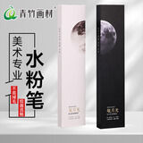 青竹画材（CHINJOO）敬月光水粉画笔10支套装黑盒丙烯油画笔颜料画笔美术专用数字油画画笔水彩扇形画笔排笔美育工具