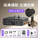 艾肯mini外置声卡+aurora麦克风套装手机电脑唱歌录音主播直播设备 