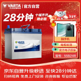 瓦尔塔（VARTA）汽车电瓶蓄电池 蓝标 55B24R 铃木天宇森雅江淮悦悦 以旧换新