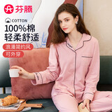 芬腾睡衣女可爱开衫纯棉舒适长袖家居服女士睡衣软棉棉