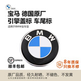 宝马车标贴前标后尾标1系3系5系7系X6X5X3X1引擎机盖原厂前后标志 宝马原装 X1 X3 X5 X6 前标