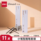 得力(deli)丹途水洗猪鬃小笔型画笔套装(混)(11支/套)弹性佳油画厚画法美术颜料画笔美术专用RB1