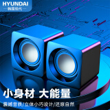 HYUNDAI现代 Q1 电脑音响音箱多媒体迷你小音箱礼品笔记本家用桌面网课有线低音炮USB台式机扬声器 黑色