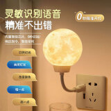 众度小夜灯照明床边睡觉USB语音氛围灯床头灯卧室led网红学生宿舍小台灯创意迷你生日礼物 月球灯【usb智能声控灯】
