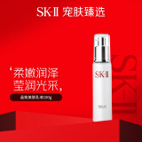 SK-II晶致美肤乳液100g sk2美白精华液护肤品生日礼物女