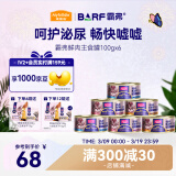 麦富迪猫罐头主食罐 barf霸弗全价主食罐成幼通用100g*6混合装呵护泌尿