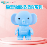 皇室（Toyroyal）软胶捏捏叫套装洗澡戏水捏响发声玩具卡通洗澡玩具 软胶捏捏叫-大象