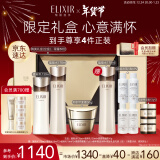 怡丽丝尔（ELIXIR）蕴能凝时水乳面霜护肤套装紧致抗皱抗老护肤品新年礼物跨年送女生