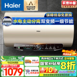 海尔（Haier）以旧换新国家补贴金刚无缝胆80升电热水器3300W双变频速热节能 终身免换镁棒一级能效EC8002-JT3U1