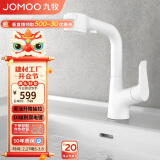 九牧（JOMOO）多功能面盆水龙头双控洗脸盆一键止水升降抽拉龙头32399-649/KB-Z