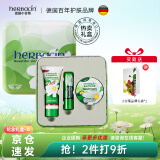 HERBACIN护士节礼物 德国贺本清德国小甘菊护手霜礼盒套装礼品团购福利 纪念礼盒-D