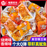 每果时光带籽鱿鱼仔即食大个墨鱼仔香辣小鱿鱼满籽海鲜熟食海味小吃零食 【烧烤味·1斤】：净重500g*1包