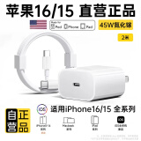 Viken苹果15/16充电器适配原装45W快充套装氮化镓iphone16promax/pro/plus15充电头编织线 原· 裝苹果45W快充头+2米快充线
