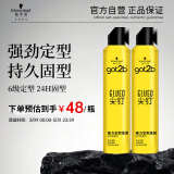 施华蔻（Schwarzkopf）got2b尖钉强力定型发胶套装(250ml*2)定型发胶蓬松喷雾干胶