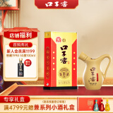 口子窖 小池窖特酿 兼香型白酒 41度 500ml*1瓶 单瓶装 低度白酒