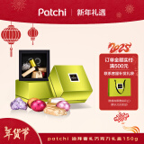 patchi芭驰进口巧克力迪拜奢礼150g果仁夹心高端年货礼盒 喜糖 