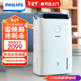 飞利浦（PHILIPS）【现货直发】空气净化器除湿一体机（除湿/净化/干衣） 除过敏原家用抽湿机25L/天干衣机DE5205/00