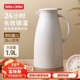 JEKO&JEKO保温壶家用热水瓶暖水壶大容量宿舍开水瓶玻璃内胆 1.9L丝绸灰