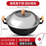 厨荐铸铁铁锅炒锅无涂层不易粘加厚炖锅老式双耳生铁炒菜锅具真不锈 【加深双耳平底】带盖+钢铲 36cm