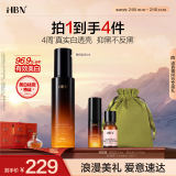 HBNα-熊果苷曜白微精华乳液美白提亮补水保湿新品新年礼物送女友