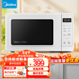 美的（Midea）变频小清新微波炉800W变频火力  液晶屏幕 磨砂面板 小型20L家用 PM2002 厨房电器