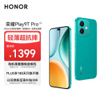 荣耀Play9T Pro 2000nits高亮护眼屏 抗摔防水 12GB+256GB 仙踪绿 5G 新款 直屏手机 政府补贴